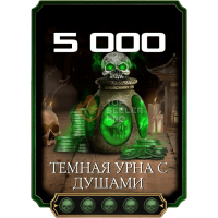 5000 Душ